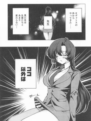 [ニクヤサン] ふたなり女先生のことが大好きな生徒ちゃん (ブルーアーカイブ)_04_clvb