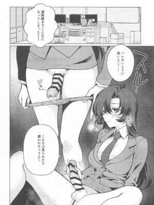 [ニクヤサン] ふたなり女先生のことが大好きな生徒ちゃん (ブルーアーカイブ)_05_svgs