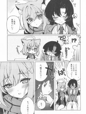 [ニクヤサン] ふたなり女先生のことが大好きな生徒ちゃん (ブルーアーカイブ)_06_cksy