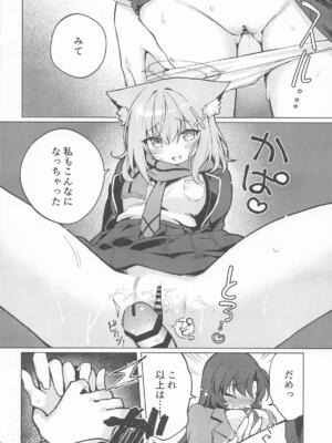 [ニクヤサン] ふたなり女先生のことが大好きな生徒ちゃん (ブルーアーカイブ)_11_yron