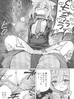 [ニクヤサン] ふたなり女先生のことが大好きな生徒ちゃん (ブルーアーカイブ)_14_gcxs