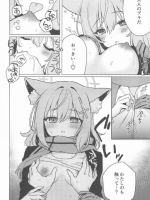 [ニクヤサン] ふたなり女先生のことが大好きな生徒ちゃん (ブルーアーカイブ)_15_bbel