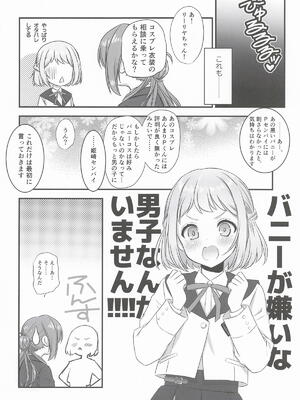[薬缶本舗] 姫崎莉波お姉ちゃんとコスプレレッスン (学園アイドルマスター)_05_yjnh