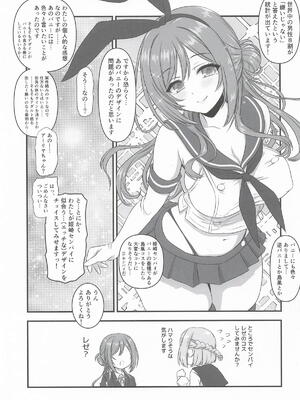 [薬缶本舗] 姫崎莉波お姉ちゃんとコスプレレッスン (学園アイドルマスター)_06_fcmn