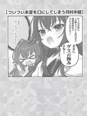 [薬缶本舗] 姫崎莉波お姉ちゃんとコスプレレッスン (学園アイドルマスター)_16_euxx