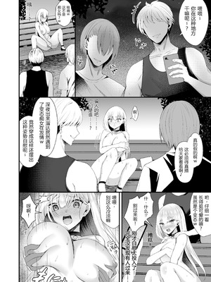 [Milacleberry (棗Mila)] 金髪ギャルが裸同然で外に出ると...｜金发辣妹几乎全裸地尝试户外露出后…… [DL版] [倫倫倫个人汉化]_17_bkvo