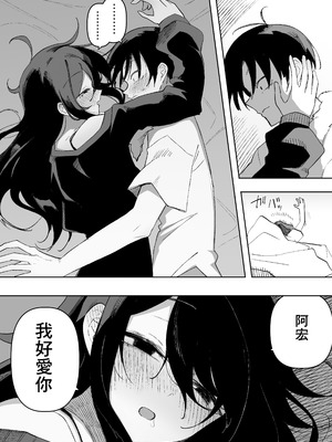 [えなりずし] 酔った姉さんに彼氏と間違えられて逆レ〇プされる話 [中国翻訳]_07_phqv
