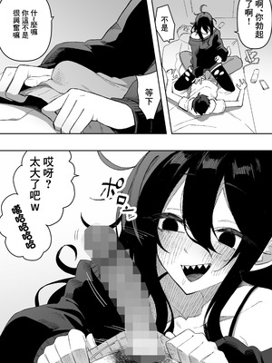 [えなりずし] 酔った姉さんに彼氏と間違えられて逆レ〇プされる話 [中国翻訳]_10_ddjb