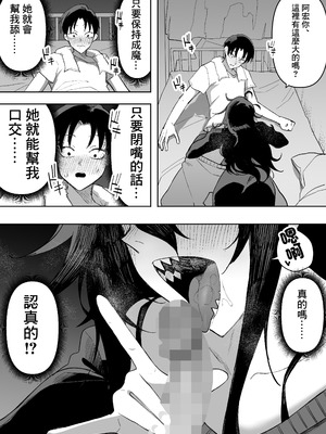 [えなりずし] 酔った姉さんに彼氏と間違えられて逆レ〇プされる話 [中国翻訳]_11_xtsb
