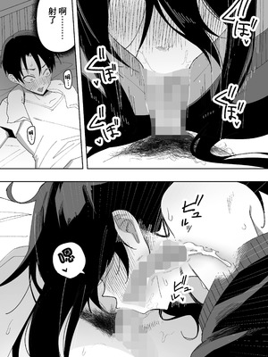 [えなりずし] 酔った姉さんに彼氏と間違えられて逆レ〇プされる話 [中国翻訳]_14_lqwi
