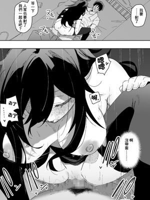 [えなりずし] 酔った姉さんに彼氏と間違えられて逆レ〇プされる話 [中国翻訳]_22_ekpn