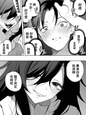 [えなりずし] 酔った姉さんに彼氏と間違えられて逆レ〇プされる話 [中国翻訳]_30_rqbe