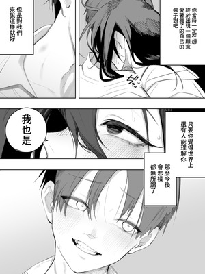 [えなりずし] 酔った姉さんに彼氏と間違えられて逆レ〇プされる話 [中国翻訳]_50_akpv