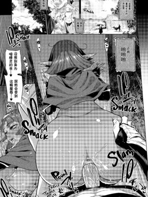 [みぞね] 雑食勇者 第一章 [中国翻訳]