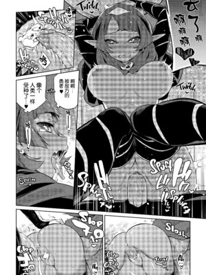 [みぞね] 雑食勇者 第一章 [中国翻訳]_04_jynu