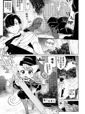 [みぞね] 雑食勇者 第一章 [中国翻訳]_05_qnae