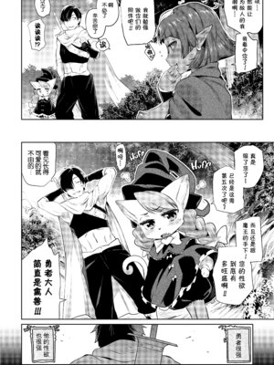 [みぞね] 雑食勇者 第一章 [中国翻訳]_06_kdbp