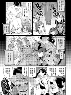 [みぞね] 雑食勇者 第一章 [中国翻訳]_07_dawf