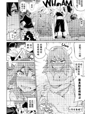 [みぞね] 雑食勇者 第一章 [中国翻訳]_08_vpff