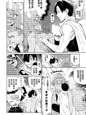 [みぞね] 雑食勇者 第一章 [中国翻訳]_10_jocd
