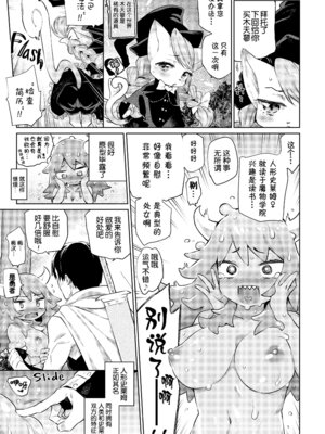 [みぞね] 雑食勇者 第一章 [中国翻訳]_11_ybec