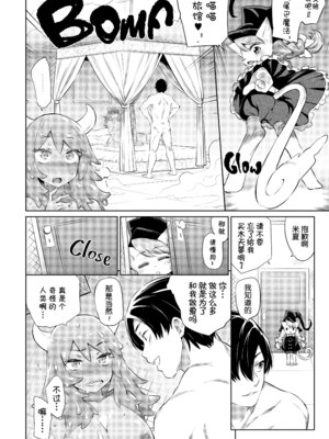 [みぞね] 雑食勇者 第一章 [中国翻訳]_14_hkol