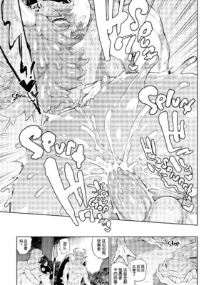[みぞね] 雑食勇者 第一章 [中国翻訳]_21_rmrq