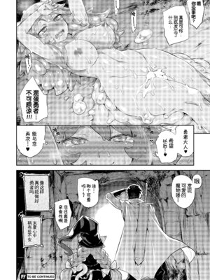 [みぞね] 雑食勇者 第一章 [中国翻訳]_22_alot