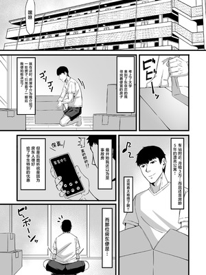 [人力社 (こむそう。)] 淫靡な蝶 [中国翻訳] [DL版]_02_gafc