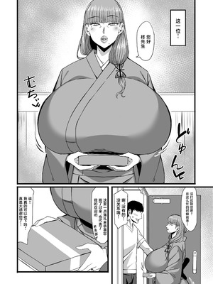 [人力社 (こむそう。)] 淫靡な蝶 [中国翻訳] [DL版]_03_nqax