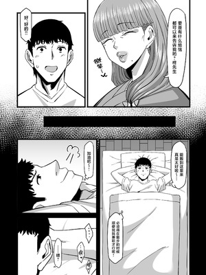 [人力社 (こむそう。)] 淫靡な蝶 [中国翻訳] [DL版]_05_vbmi