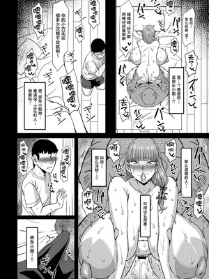 [人力社 (こむそう。)] 淫靡な蝶 [中国翻訳] [DL版]_07_tepx