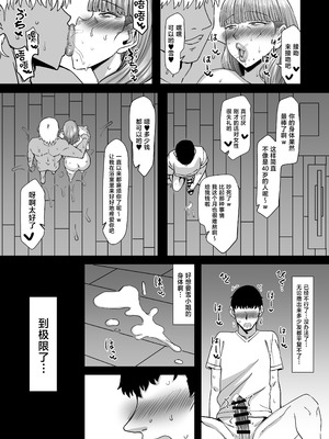 [人力社 (こむそう。)] 淫靡な蝶 [中国翻訳] [DL版]_15_fuai