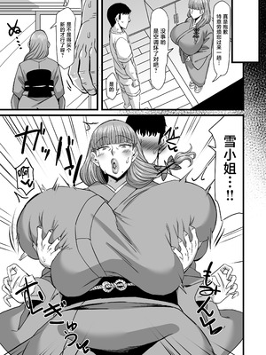 [人力社 (こむそう。)] 淫靡な蝶 [中国翻訳] [DL版]_16_qnxl