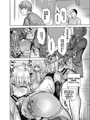 [兄が猿 (たかし)] 男子校でエロ異変発生 [DL版]_05_psua