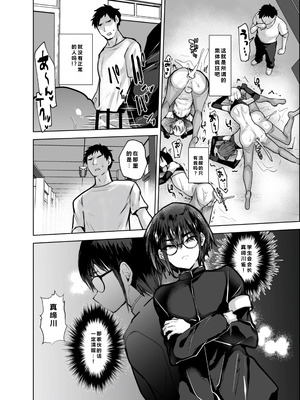 [兄が猿 (たかし)] 男子校でエロ異変発生 [DL版]_09_oaxh