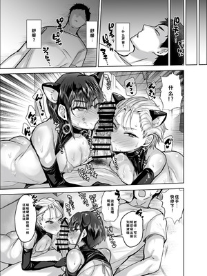 [兄が猿 (たかし)] 男子校でエロ異変発生 [DL版]_14_bdbg