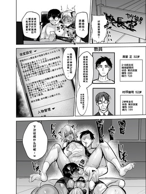 [兄が猿 (たかし)] 男子校でエロ異変発生 [DL版]_23_osia