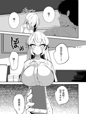 [夜行性ファンクラブ] 洗脳改変アプリで生意気な妹を都合の良いオナホにする話 [中国翻訳]_06_rbdo
