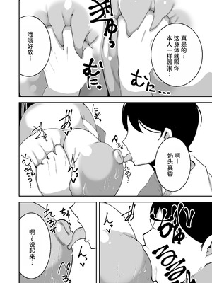 [夜行性ファンクラブ] 洗脳改変アプリで生意気な妹を都合の良いオナホにする話 [中国翻訳]_09_xuma