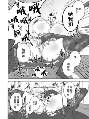 [夜行性ファンクラブ] 洗脳改変アプリで生意気な妹を都合の良いオナホにする話 [中国翻訳]_11_cptt