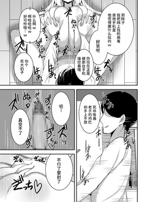 [夜行性ファンクラブ] 洗脳改変アプリで生意気な妹を都合の良いオナホにする話 [中国翻訳]_16_uadc
