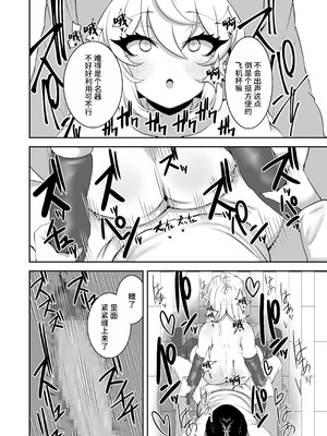 [夜行性ファンクラブ] 洗脳改変アプリで生意気な妹を都合の良いオナホにする話 [中国翻訳]_19_cwyj