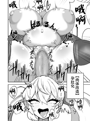 [夜行性ファンクラブ] 洗脳改変アプリで生意気な妹を都合の良いオナホにする話 [中国翻訳]_23_tlup