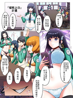 [藍猫] 魔法科MC計画 [小照不會漢化]