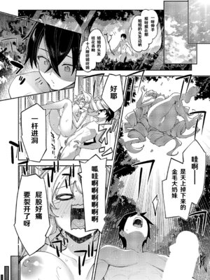 [あきのそら] 異世界来たのでスケベスキルで全力歌しようと思う Precum 02 (コミック エグゼ 69) [godbing个人汉化] [DL版]_03_eplj