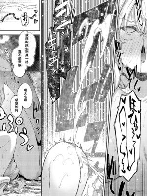 [あきのそら] 異世界来たのでスケベスキルで全力歌しようと思う Precum 02 (コミック エグゼ 69) [godbing个人汉化] [DL版]_09_jenl