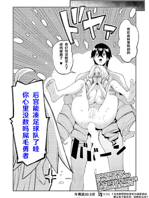 [あきのそら] 異世界来たのでスケベスキルで全力歌しようと思う Precum 02 (コミック エグゼ 69) [godbing个人汉化] [DL版]_11_jycv