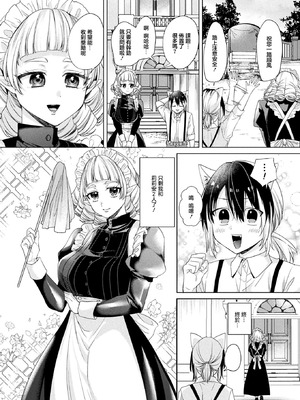 [きれかわ] お留守番はメイドと2人… (コミックアンリアル 2026年4月号 Vol.120)｜看家的我與女僕2人... [中国翻訳] [DL版]_02_xkgs