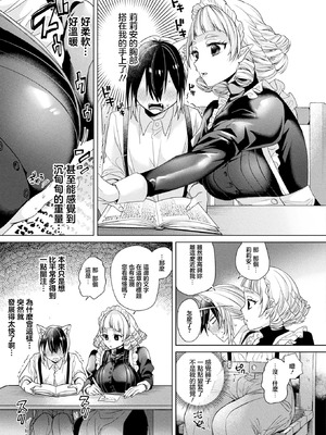 [きれかわ] お留守番はメイドと2人… (コミックアンリアル 2026年4月号 Vol.120)｜看家的我與女僕2人... [中国翻訳] [DL版]_05_obcu